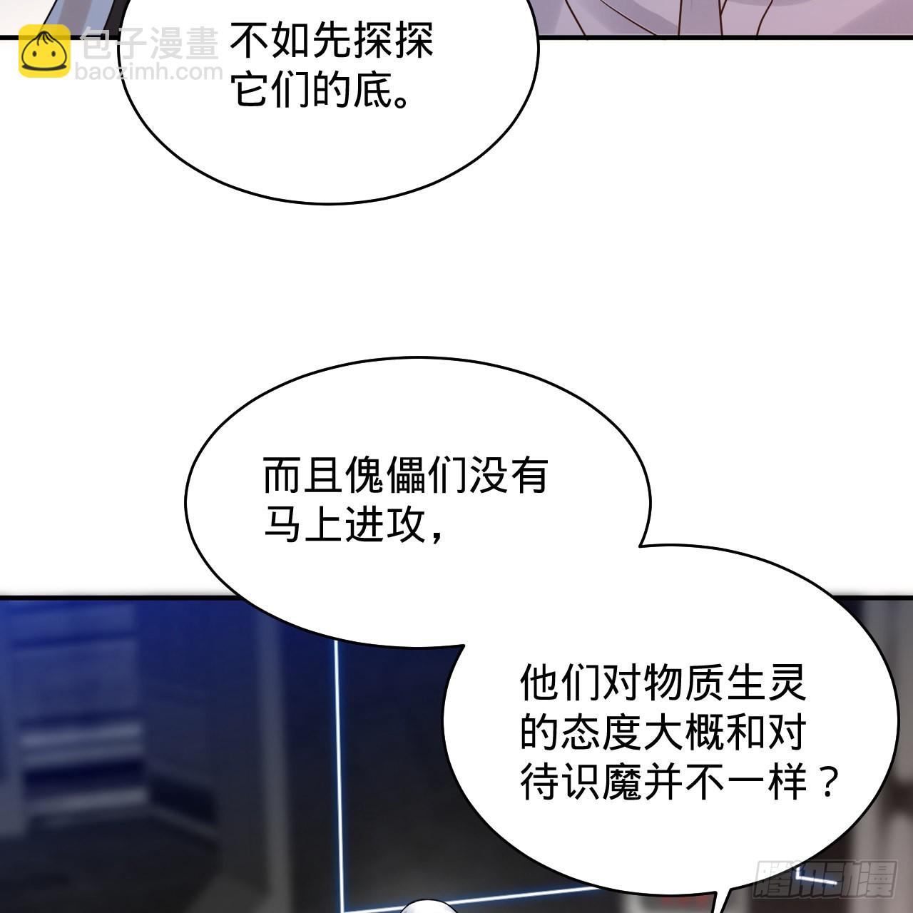 煉氣練了三千年 - 310回-南無加特林菩薩(2/2) - 2