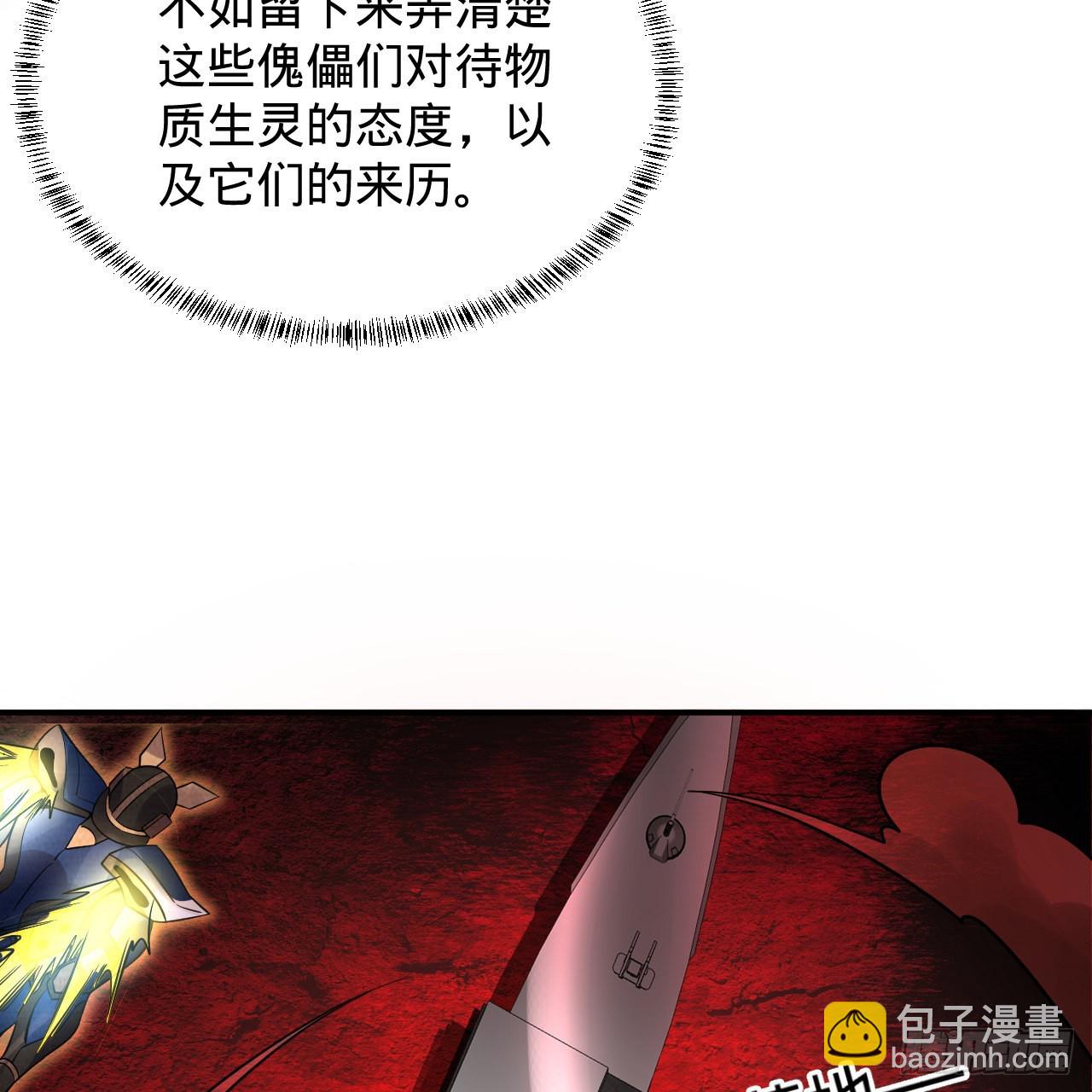 煉氣練了三千年 - 310回-南無加特林菩薩(2/2) - 5