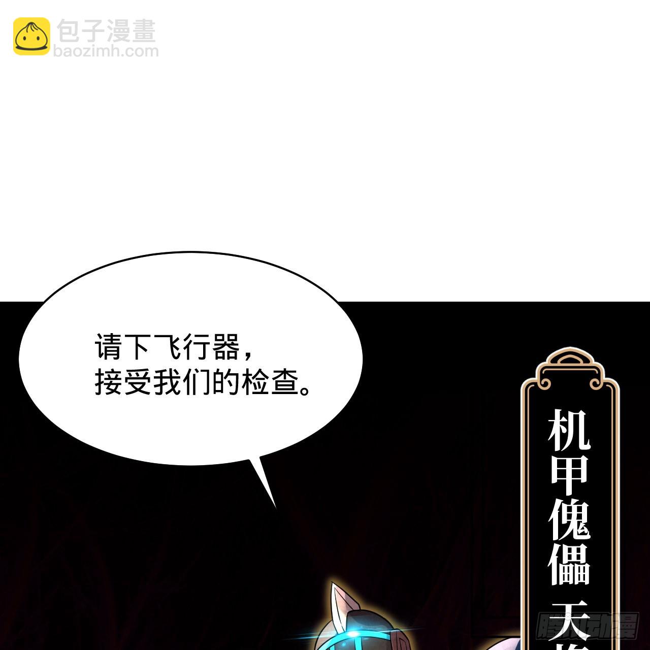 煉氣練了三千年 - 310回-南無加特林菩薩(2/2) - 2