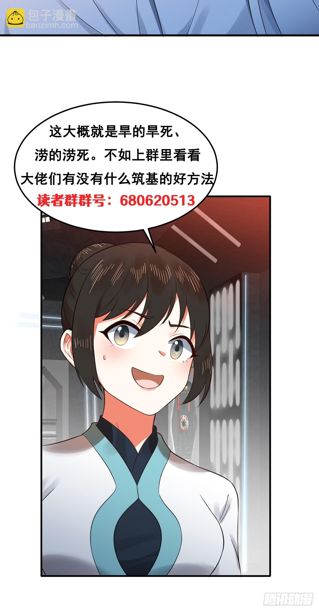 煉氣練了三千年 - 310回-南無加特林菩薩(2/2) - 1