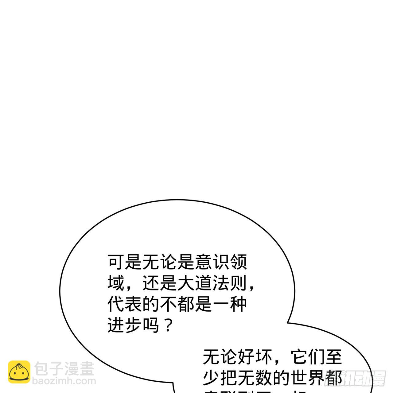 煉氣練了三千年 - 312回-精裝激光雕刻機(3/3) - 5