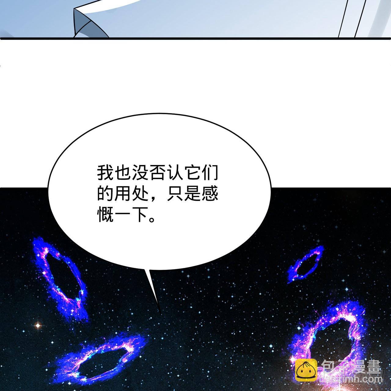 煉氣練了三千年 - 312回-精裝激光雕刻機(3/3) - 1