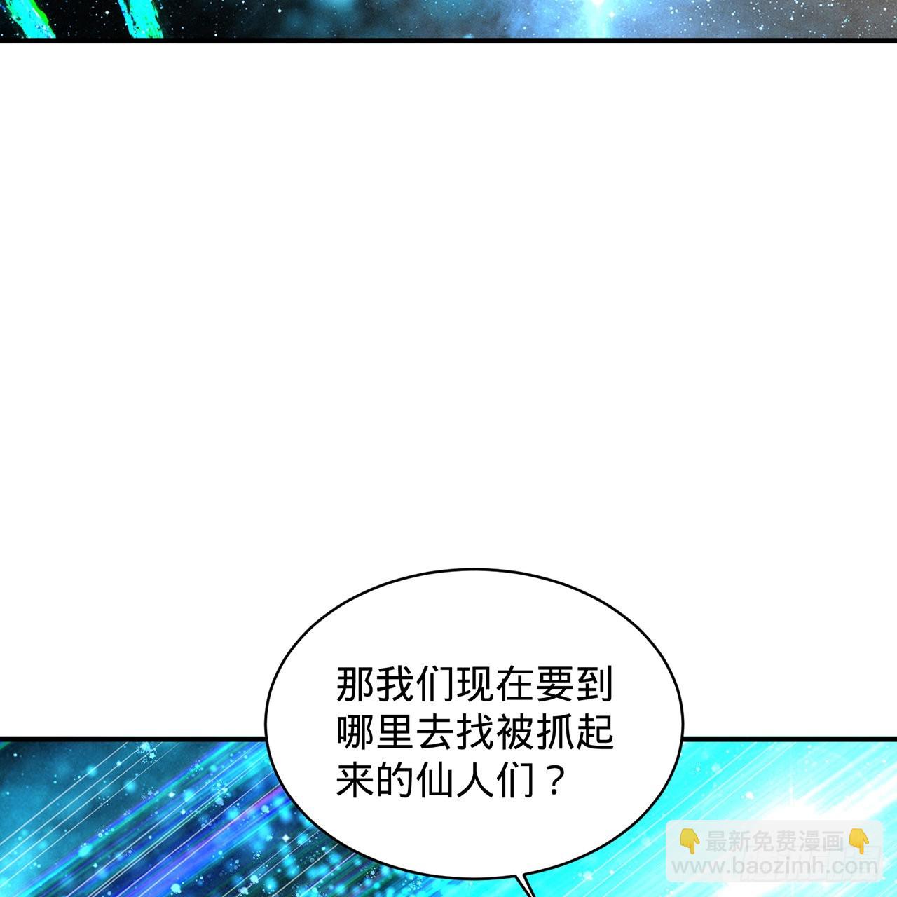 煉氣練了三千年 - 312回-精裝激光雕刻機(3/3) - 6