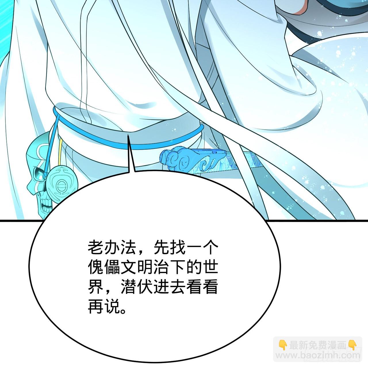 煉氣練了三千年 - 312回-精裝激光雕刻機(3/3) - 2