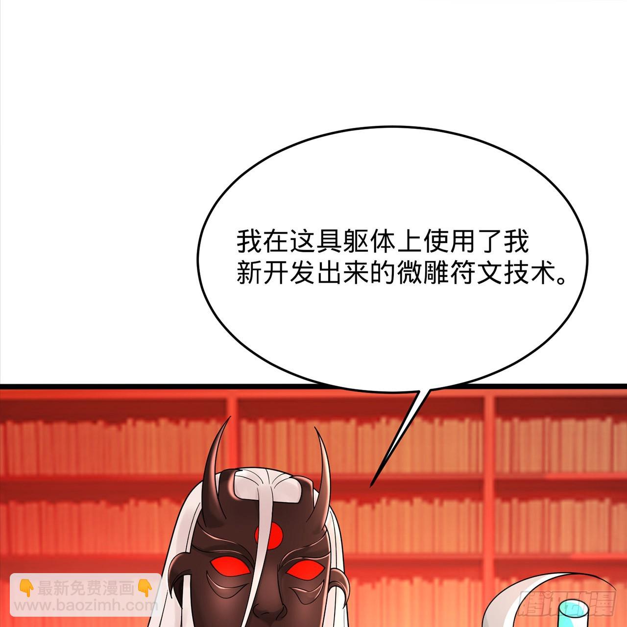 煉氣練了三千年 - 312回-精裝激光雕刻機(1/3) - 6