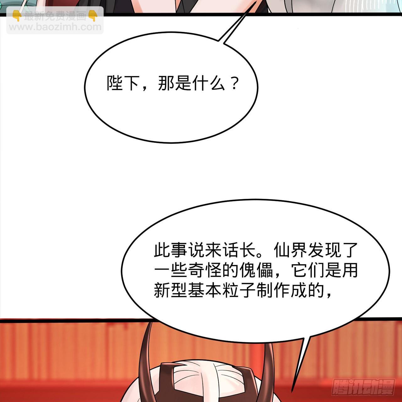 煉氣練了三千年 - 312回-精裝激光雕刻機(1/3) - 8