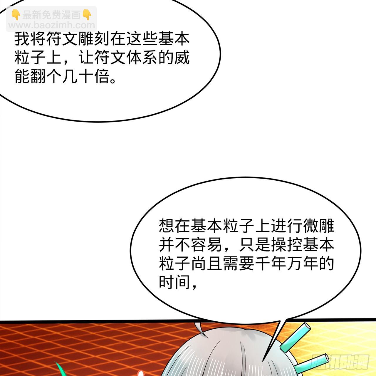 煉氣練了三千年 - 312回-精裝激光雕刻機(1/3) - 2