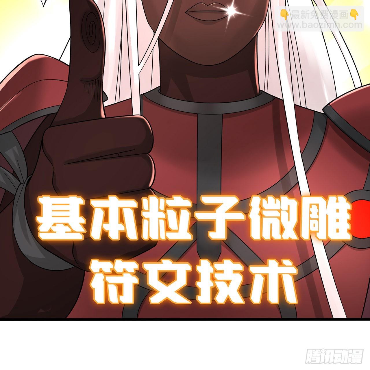 煉氣練了三千年 - 312回-精裝激光雕刻機(1/3) - 1