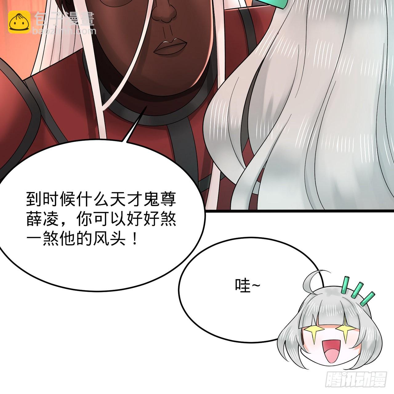 煉氣練了三千年 - 312回-精裝激光雕刻機(1/3) - 3