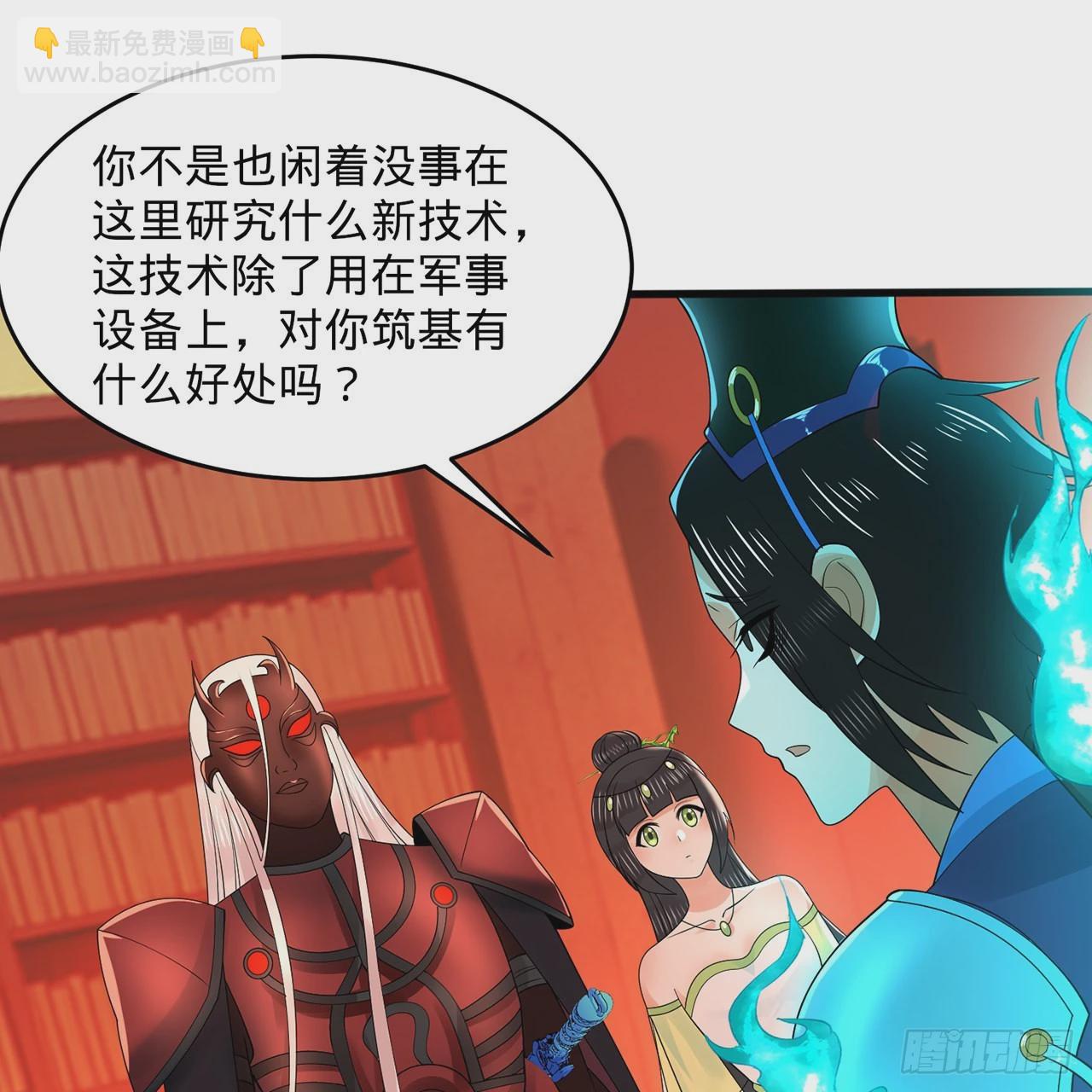 煉氣練了三千年 - 312回-精裝激光雕刻機(1/3) - 3