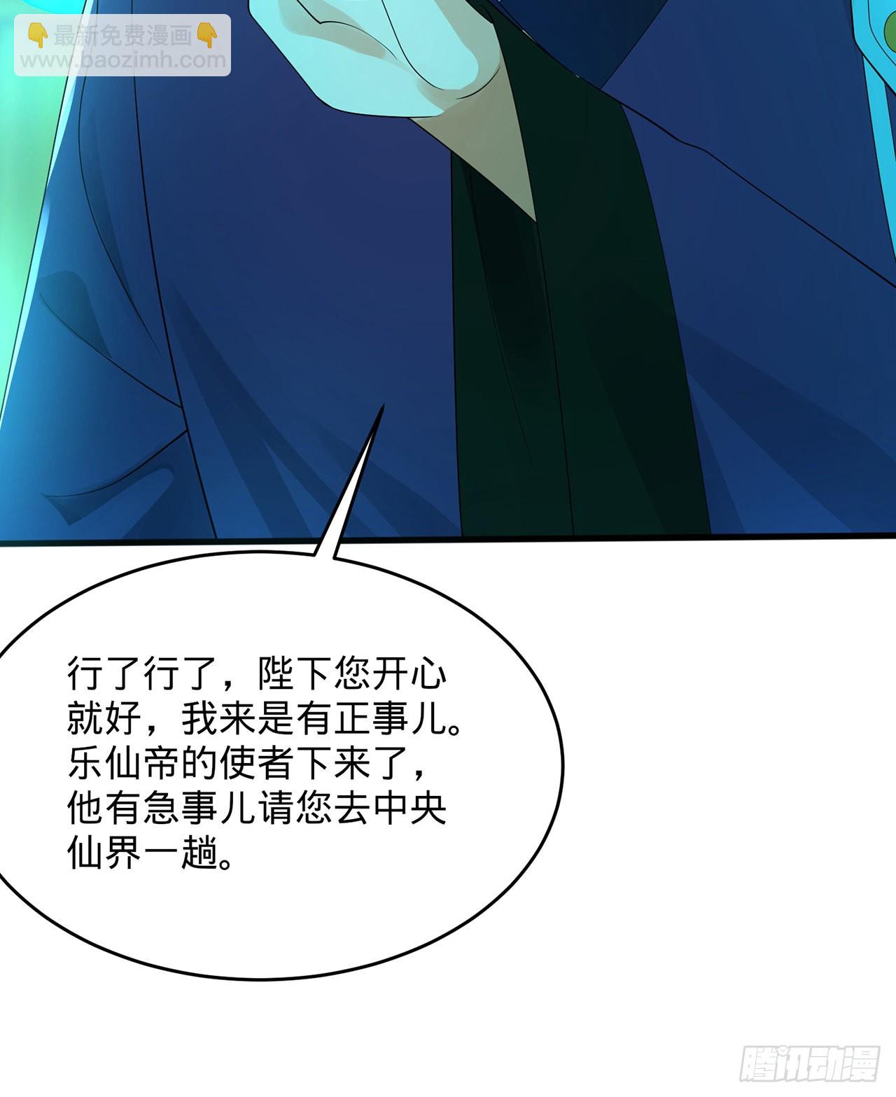 煉氣練了三千年 - 312回-精裝激光雕刻機(1/3) - 8