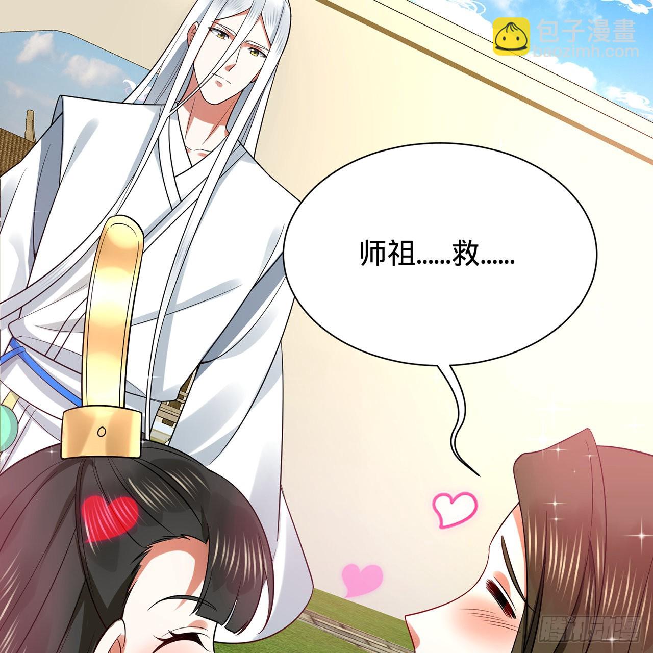 煉氣練了三千年 - 312回-精裝激光雕刻機(2/3) - 8