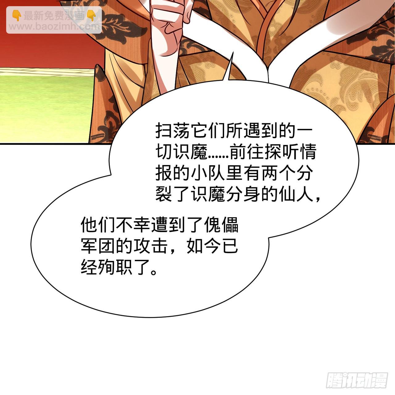 煉氣練了三千年 - 312回-精裝激光雕刻機(2/3) - 8