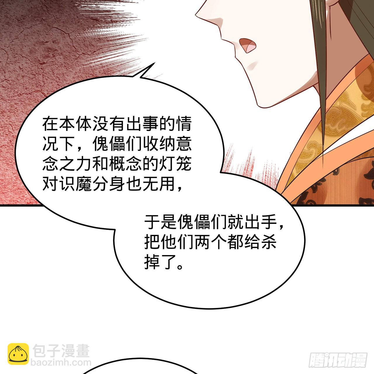 煉氣練了三千年 - 312回-精裝激光雕刻機(2/3) - 4