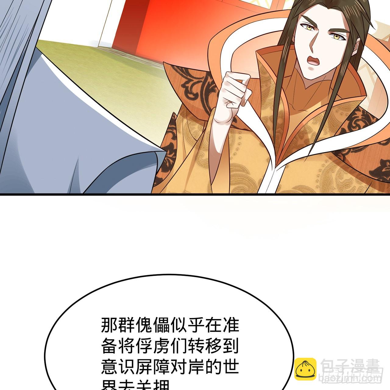 煉氣練了三千年 - 312回-精裝激光雕刻機(2/3) - 6