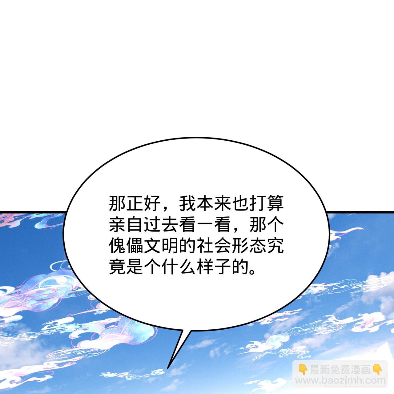 煉氣練了三千年 - 312回-精裝激光雕刻機(2/3) - 8