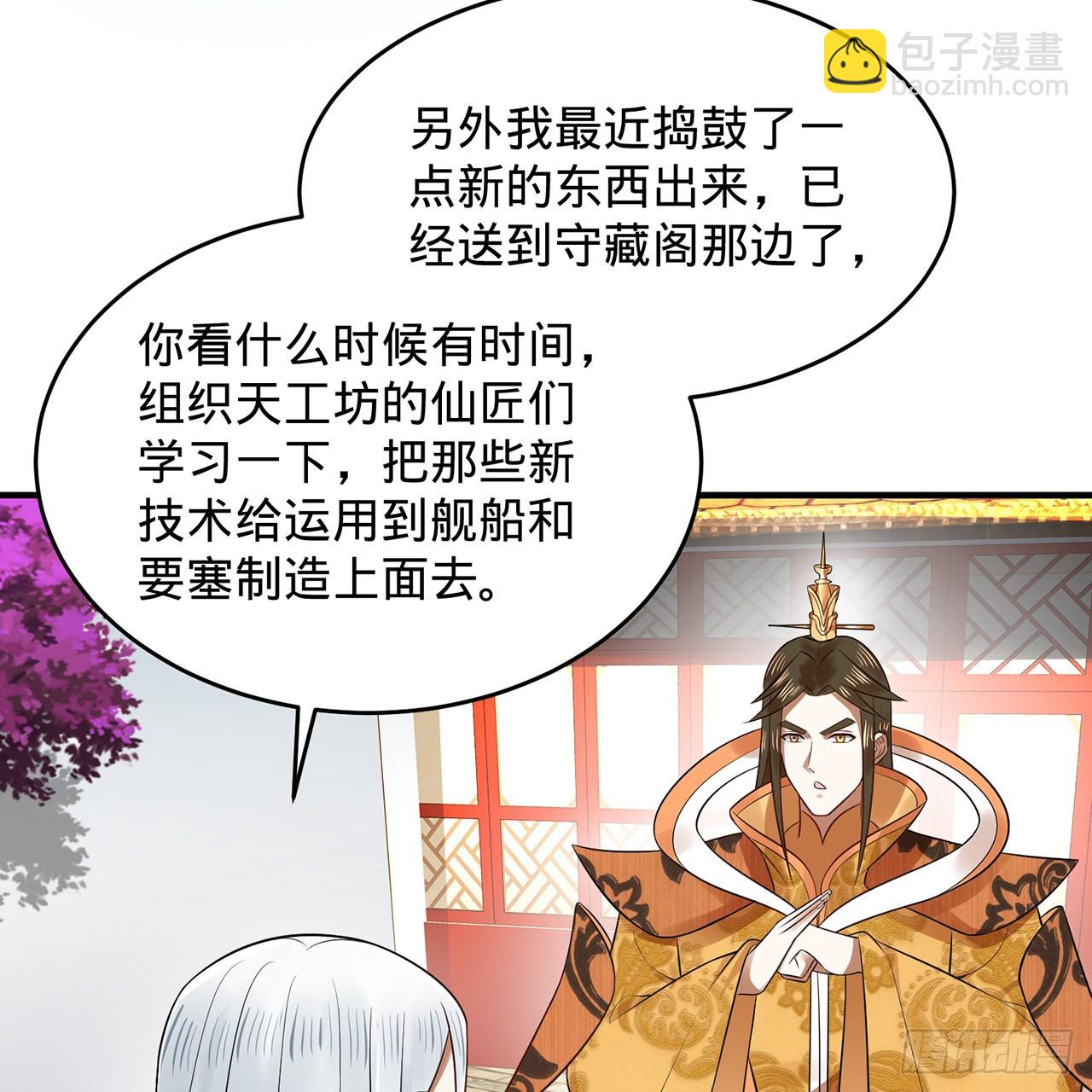 煉氣練了三千年 - 312回-精裝激光雕刻機(2/3) - 2