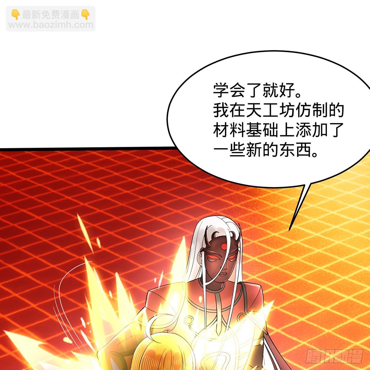 煉氣練了三千年 - 312回-精裝激光雕刻機(1/3) - 8