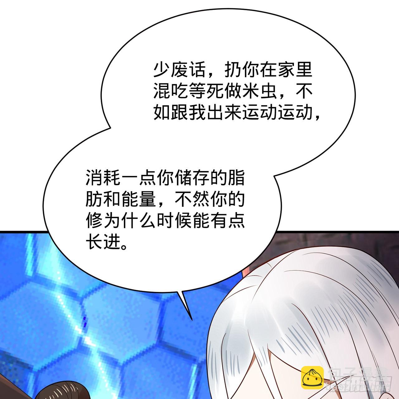 煉氣練了三千年 - 312回-精裝激光雕刻機(2/3) - 3