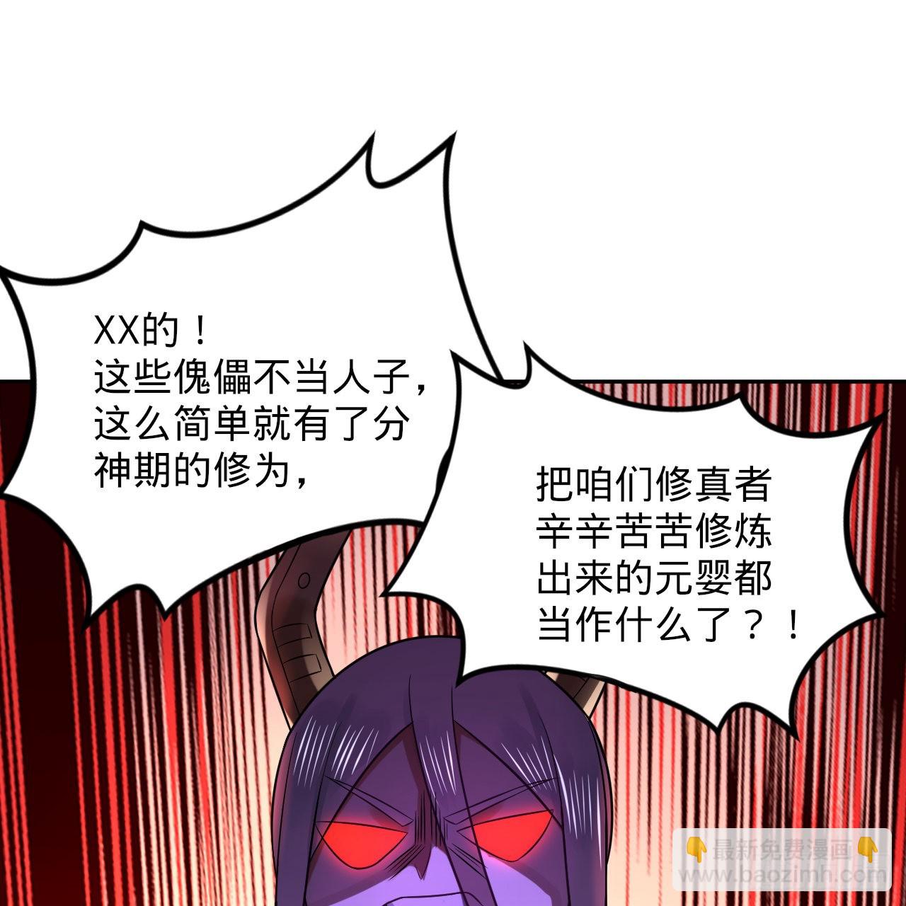 煉氣練了三千年 - 314回 開個分身爽爽，可！(1/3) - 3