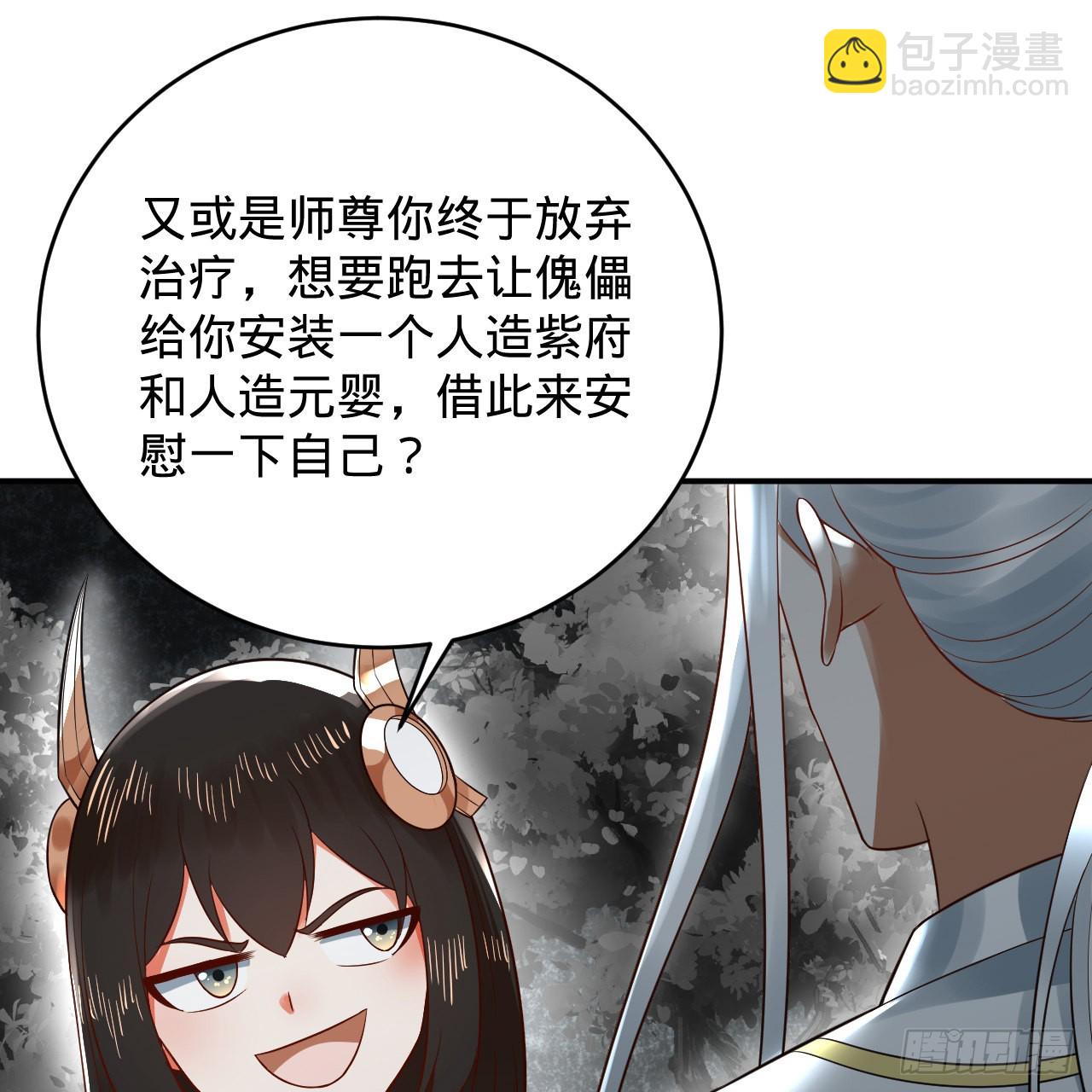 煉氣練了三千年 - 314回 開個分身爽爽，可！(1/3) - 8