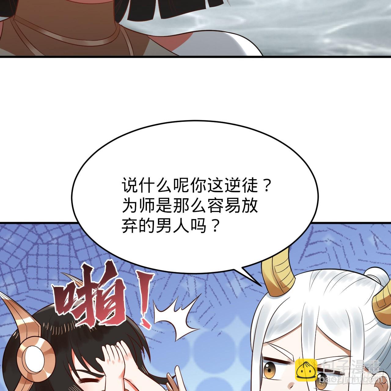 煉氣練了三千年 - 314回 開個分身爽爽，可！(2/3) - 5