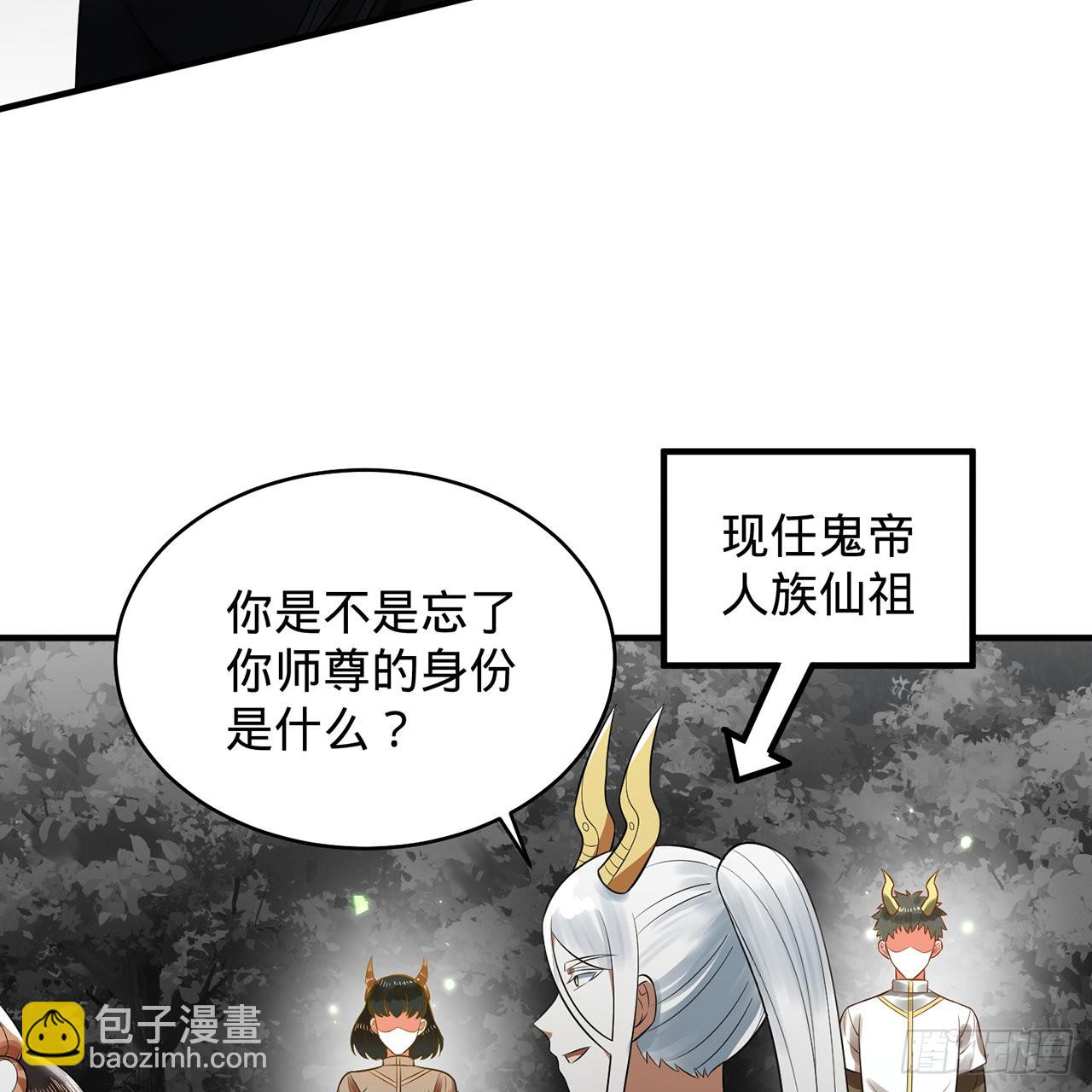 煉氣練了三千年 - 314回 開個分身爽爽，可！(2/3) - 8