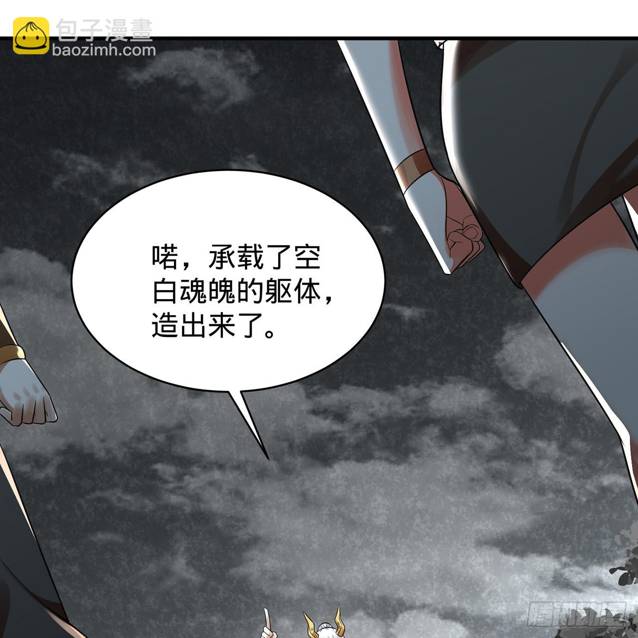 煉氣練了三千年 - 314回 開個分身爽爽，可！(2/3) - 2