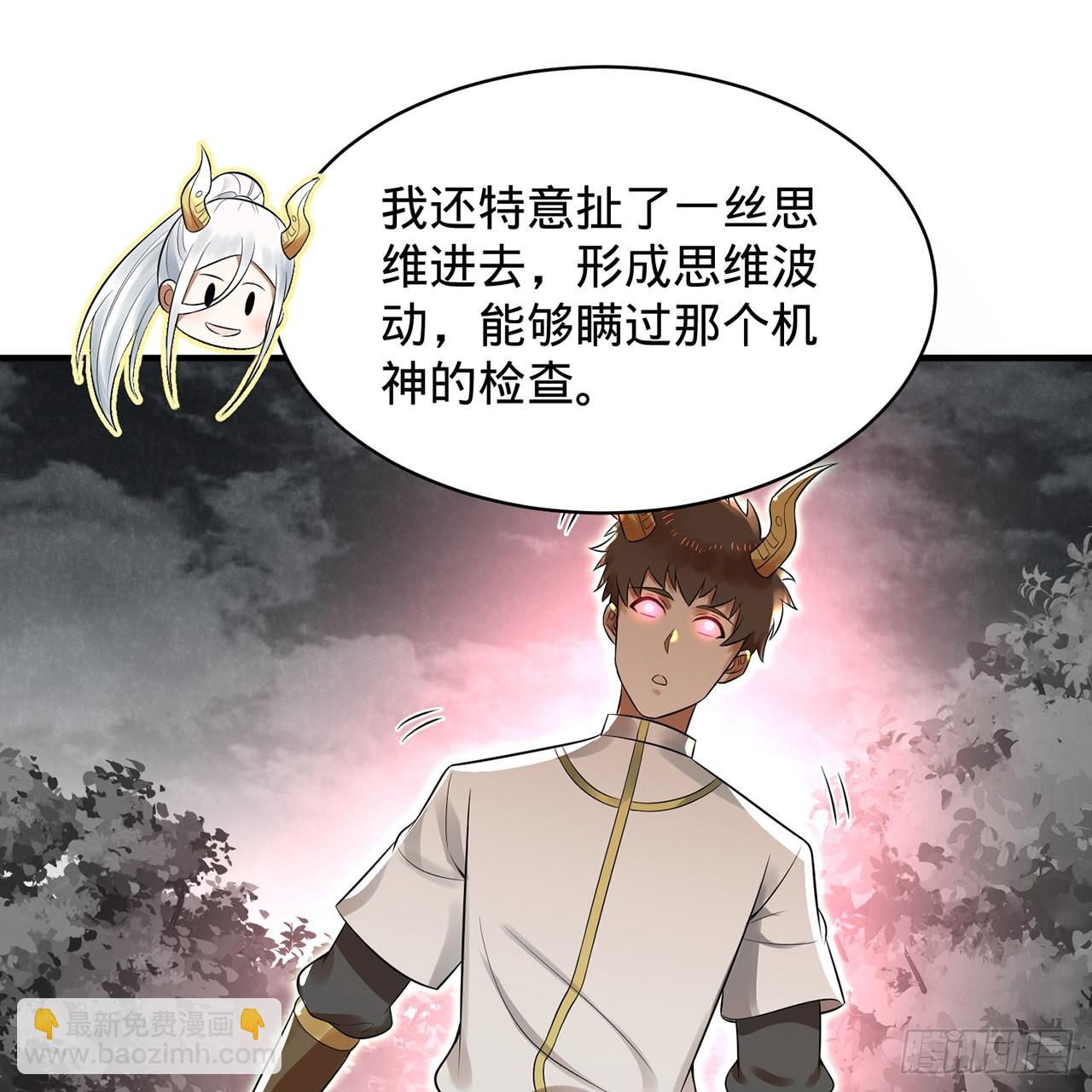 煉氣練了三千年 - 314回 開個分身爽爽，可！(2/3) - 4