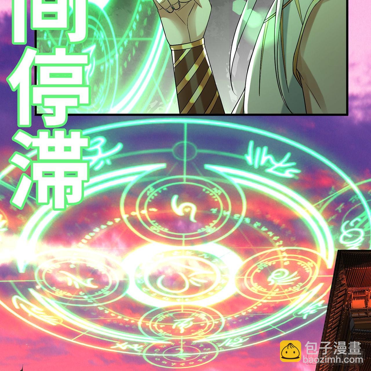 煉氣練了三千年 - 314回 開個分身爽爽，可！(2/3) - 1