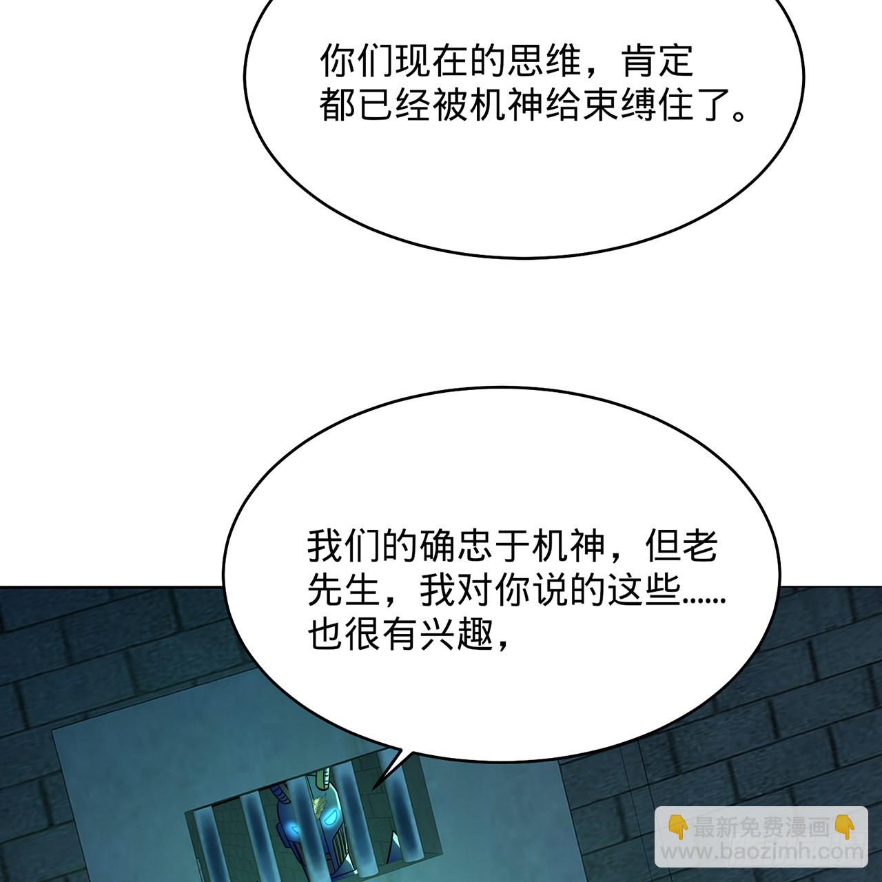 煉氣練了三千年 - 316回 生於憂患，死於安樂(1/3) - 2