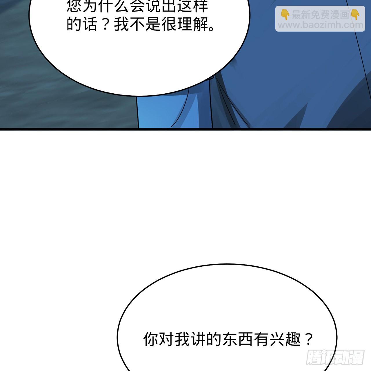 煉氣練了三千年 - 316回 生於憂患，死於安樂(1/3) - 4