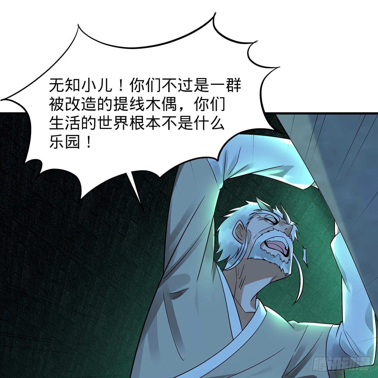 煉氣練了三千年 - 316回 生於憂患，死於安樂(1/3) - 3