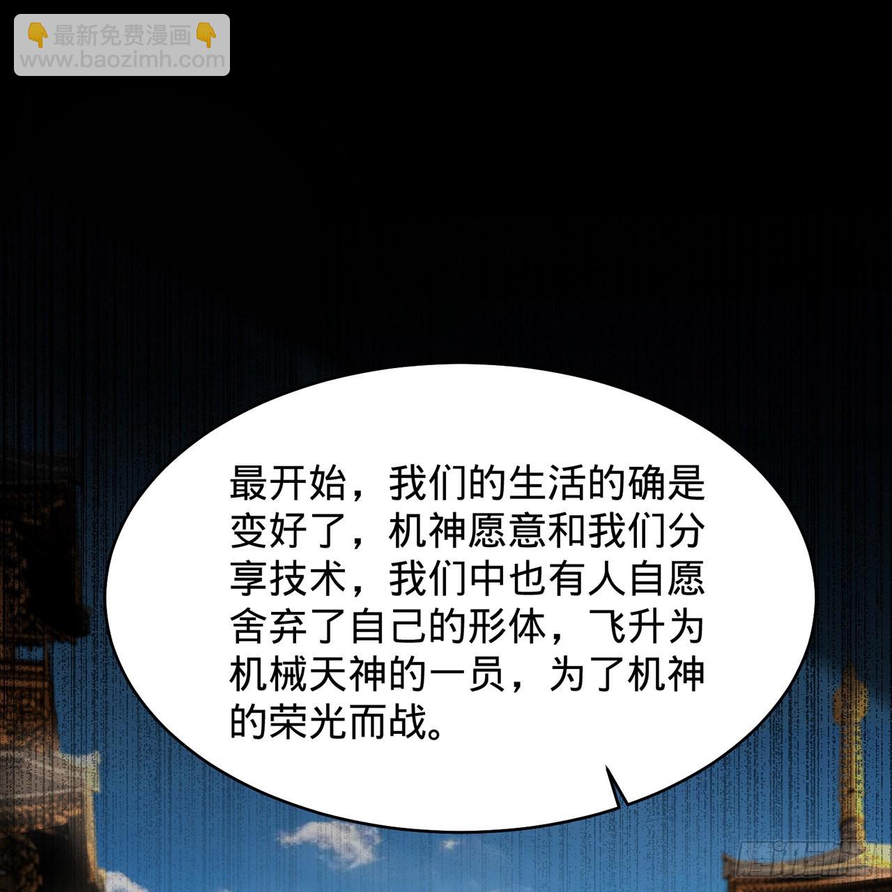 煉氣練了三千年 - 316回 生於憂患，死於安樂(1/3) - 3