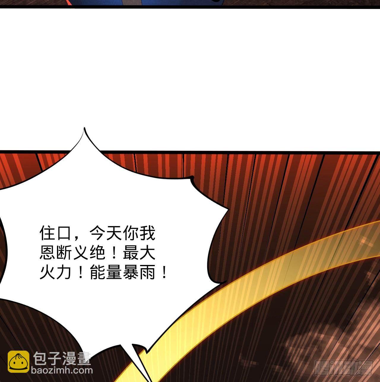 煉氣練了三千年 - 318回 在虛空河中(1/3) - 1