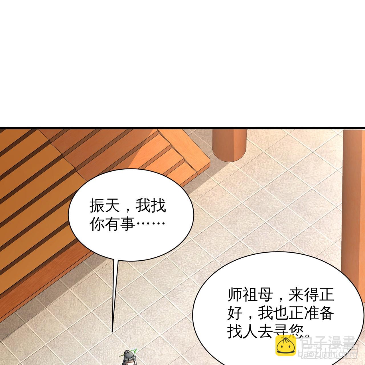 煉氣練了三千年 - 320回 他的復讀程度在你之上(3/3) - 4