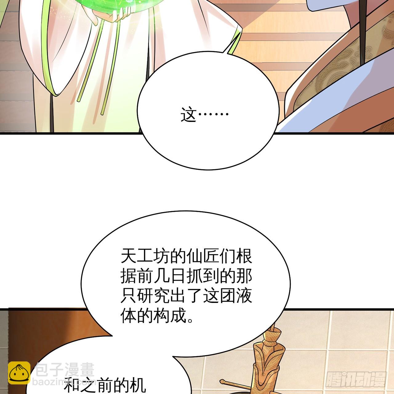 煉氣練了三千年 - 320回 他的復讀程度在你之上(3/3) - 1