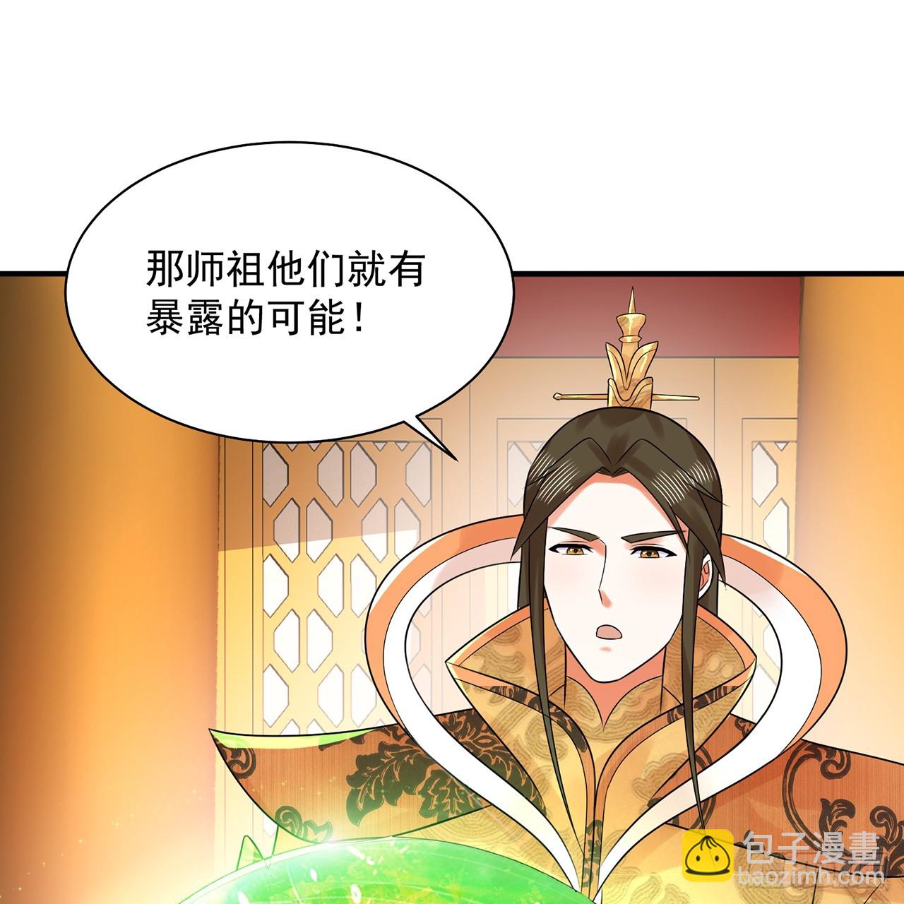 煉氣練了三千年 - 320回 他的復讀程度在你之上(3/3) - 5