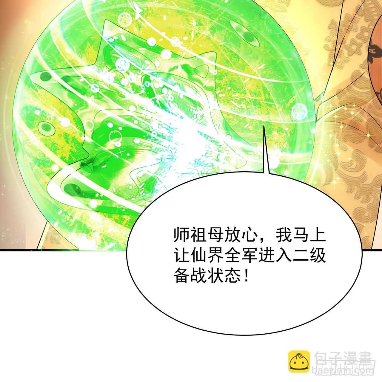 煉氣練了三千年 - 320回 他的復讀程度在你之上(3/3) - 1