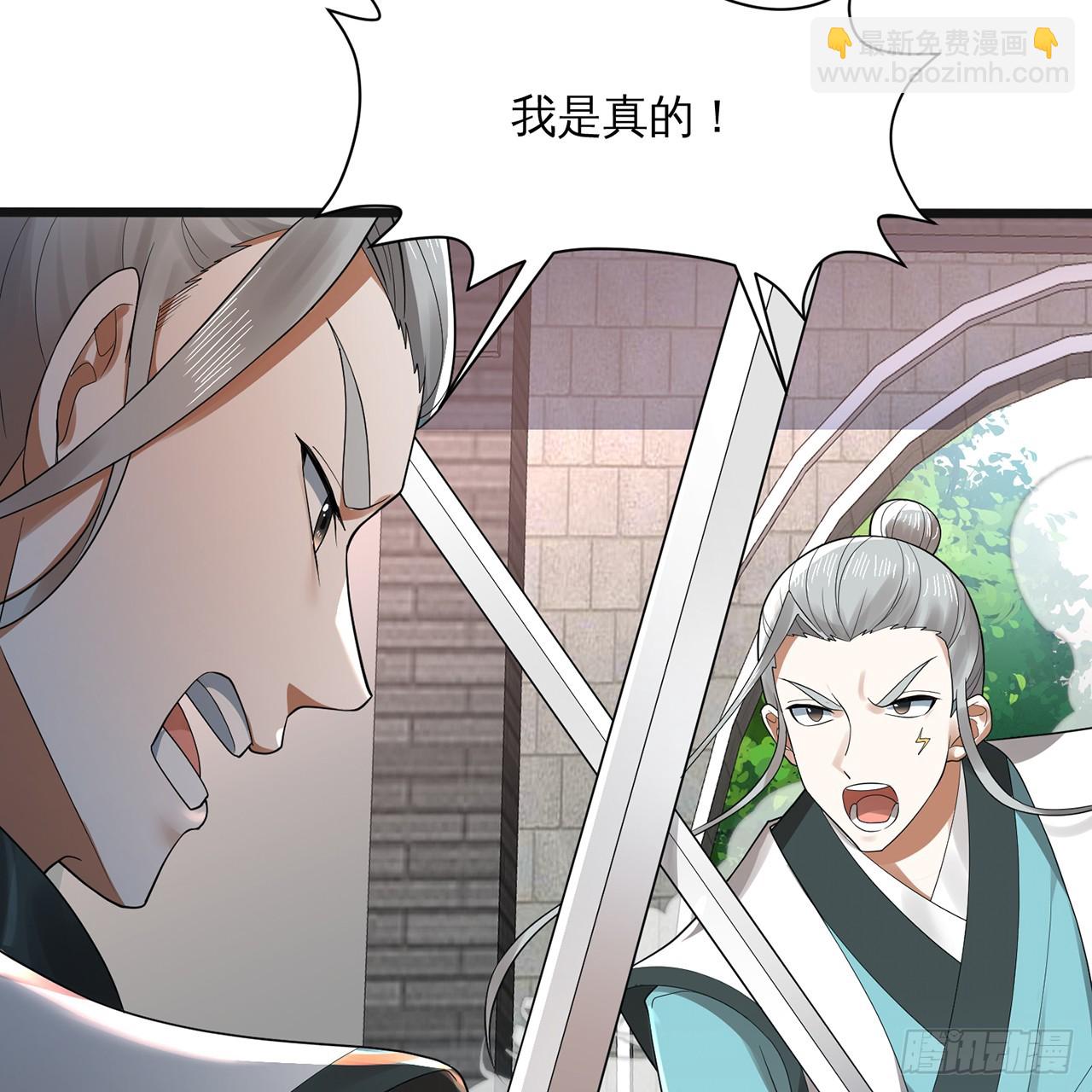 煉氣練了三千年 - 320回 他的復讀程度在你之上(1/3) - 8