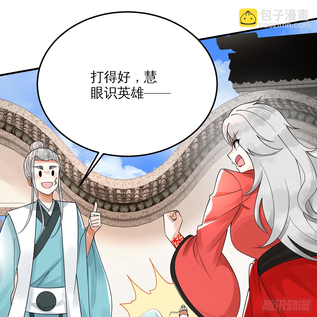 煉氣練了三千年 - 320回 他的復讀程度在你之上(1/3) - 1