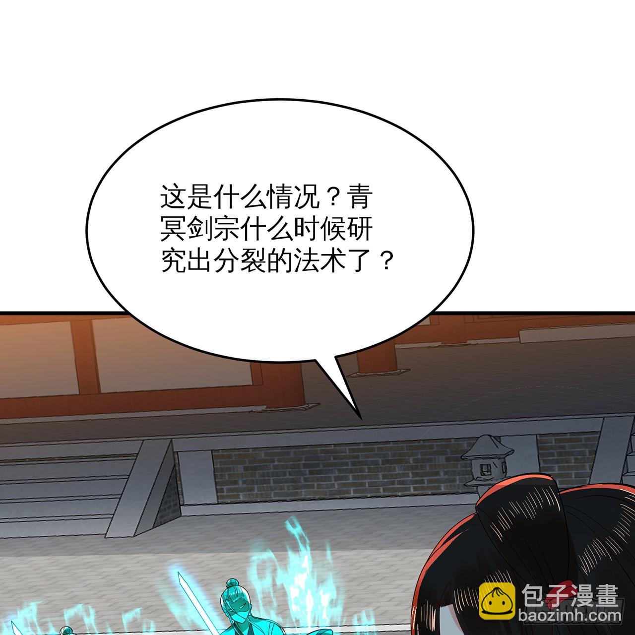 煉氣練了三千年 - 320回 他的復讀程度在你之上(2/3) - 2