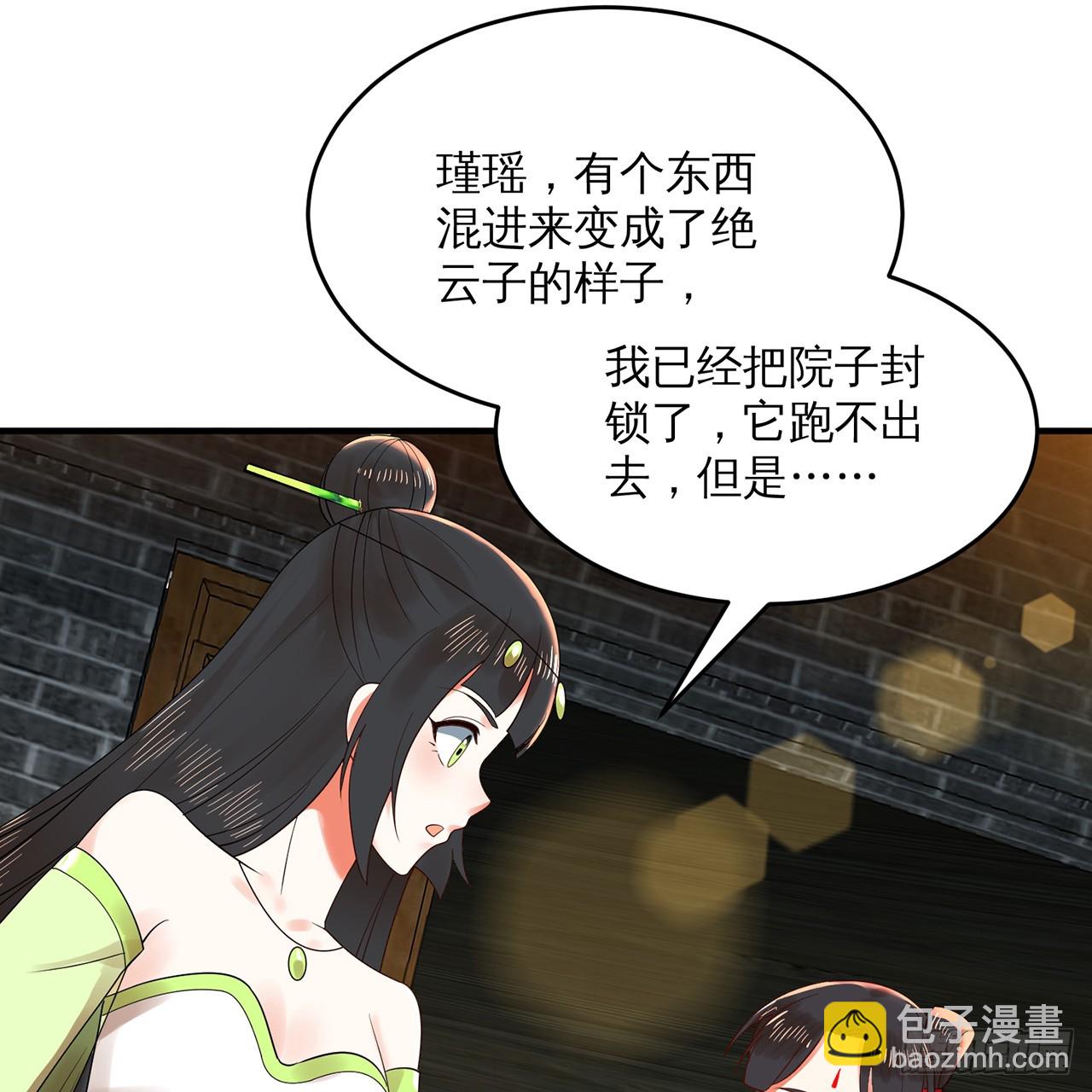 煉氣練了三千年 - 320回 他的復讀程度在你之上(2/3) - 4