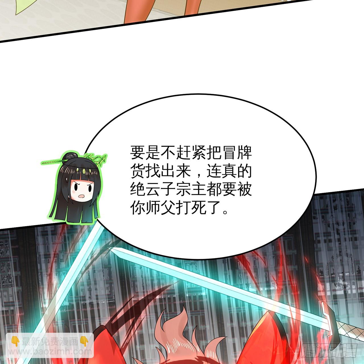 煉氣練了三千年 - 320回 他的復讀程度在你之上(2/3) - 6