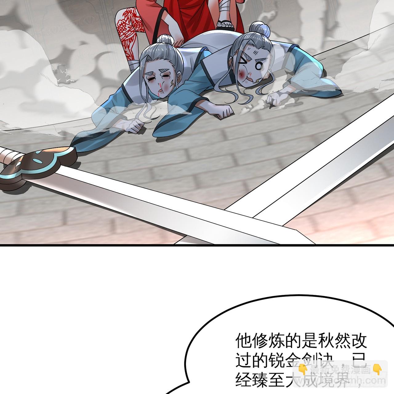 煉氣練了三千年 - 320回 他的復讀程度在你之上(2/3) - 3