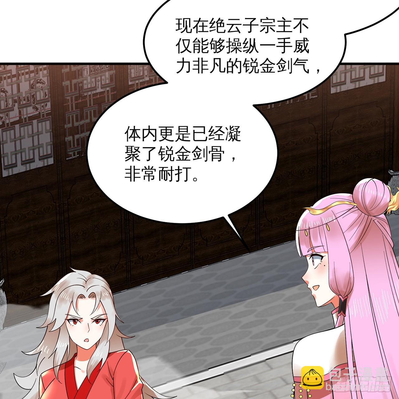 煉氣練了三千年 - 320回 他的復讀程度在你之上(2/3) - 4