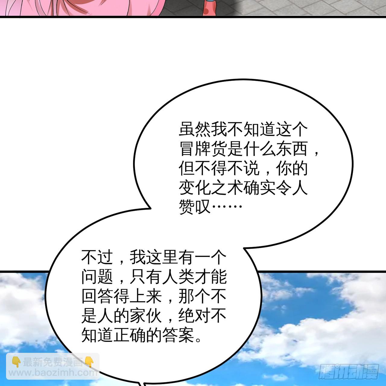 煉氣練了三千年 - 320回 他的復讀程度在你之上(2/3) - 7