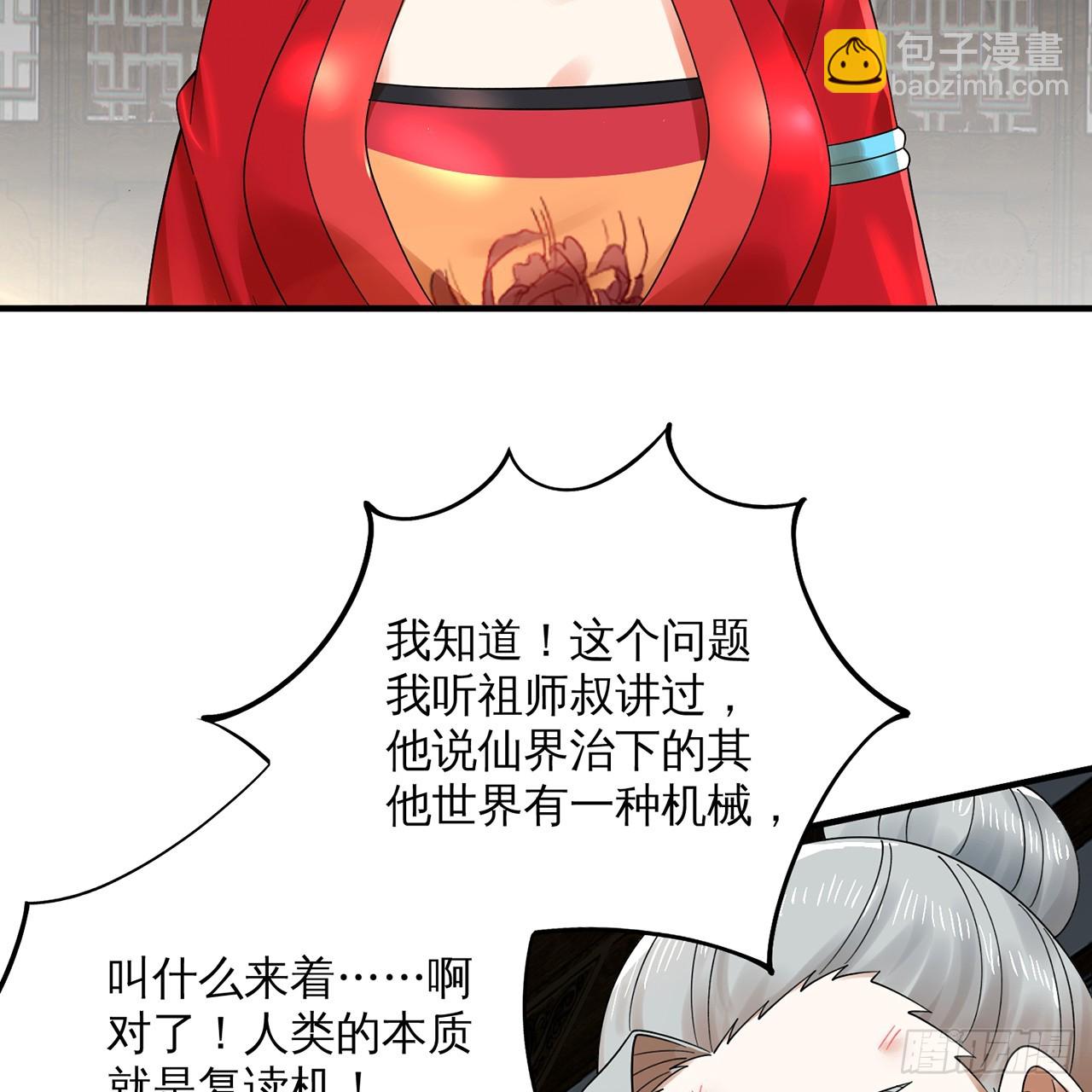 煉氣練了三千年 - 320回 他的復讀程度在你之上(2/3) - 4