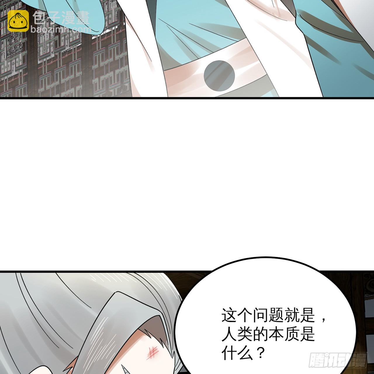 煉氣練了三千年 - 320回 他的復讀程度在你之上(2/3) - 6