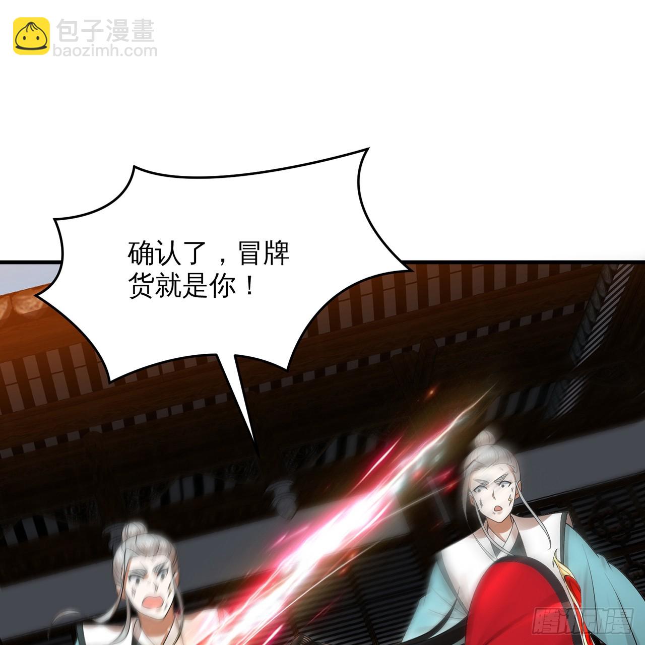 煉氣練了三千年 - 320回 他的復讀程度在你之上(2/3) - 8